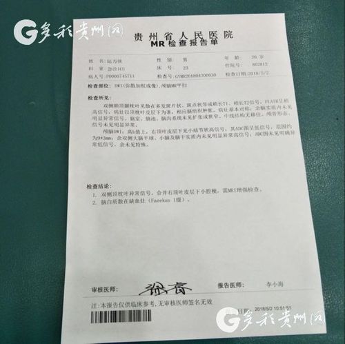贵州疫情(贵州疫情开始时间)-第7张图片 贵州疫情(贵州疫情开始时间)-第7张图片