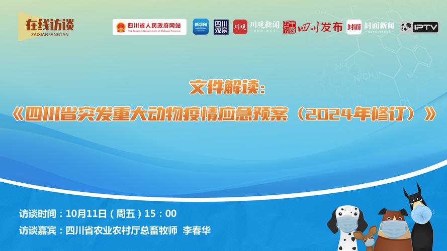 重大动物疫情应急条例/重大动物疫情应急条例规定,重大动物疫情-第5张图片 重大动物疫情应急条例/重大动物疫情应急条例规定,重大动物疫情-第5张图片