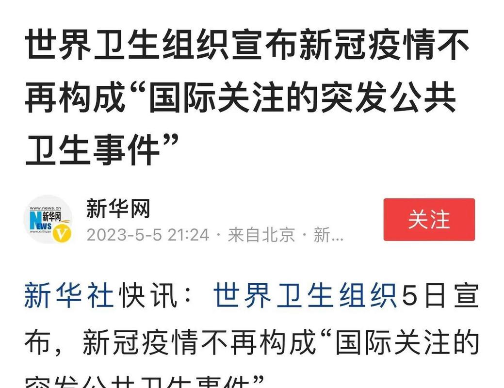 疫情结束时间/新冠肺炎疫情结束时间-第3张图片 疫情结束时间/新冠肺炎疫情结束时间-第3张图片
