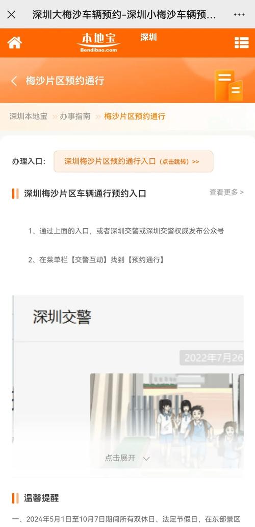 中秋深圳限行-中秋深圳限行时间几点到几点-第4张图片 中秋深圳限行-中秋深圳限行时间几点到几点-第4张图片