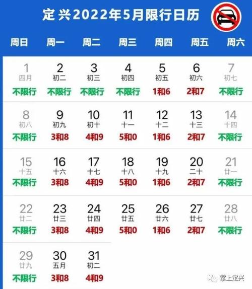 定兴限行区域/定兴限行路段-第6张图片 定兴限行区域/定兴限行路段-第6张图片