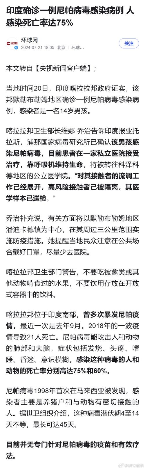 印度疫情最新消息/印度疫情最新消息2024年控制住了吗-第6张图片 印度疫情最新消息/印度疫情最新消息2024年控制住了吗-第6张图片