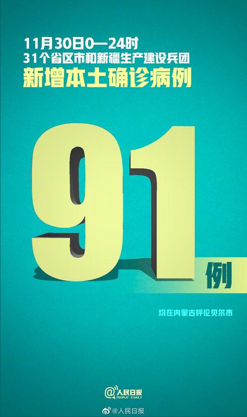 内蒙古疫情-内蒙古疫情补贴政策-第4张图片 内蒙古疫情-内蒙古疫情补贴政策-第4张图片