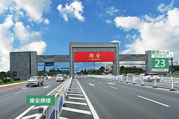 雄县限行区域，雄县限行区域图