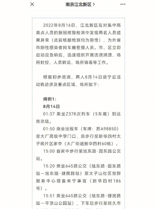 安徽疫情升级(安徽疫情升级政策)-第6张图片 安徽疫情升级(安徽疫情升级政策)-第6张图片