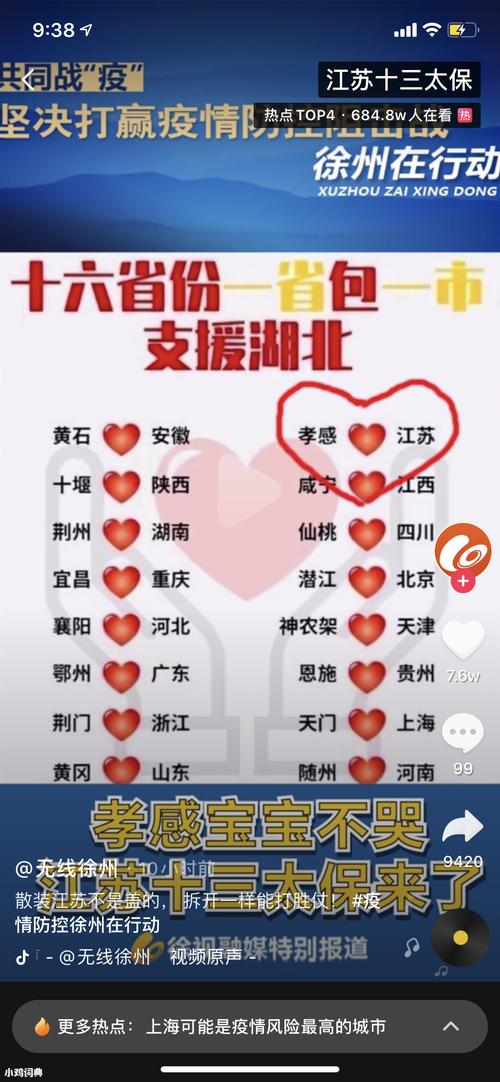 安徽疫情反弹，安徽疫情2021返乡最新通知