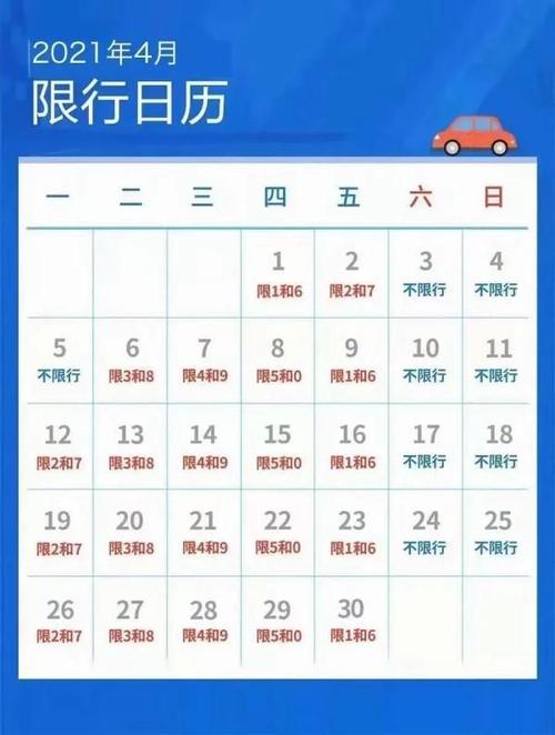 石家庄市限行/石家庄市限行规定-第8张图片 石家庄市限行/石家庄市限行规定-第8张图片