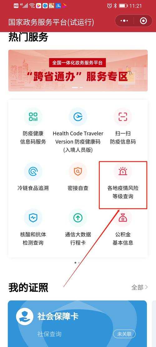 安徽疫情比例/安徽疫情数据表-第7张图片 安徽疫情比例/安徽疫情数据表-第7张图片