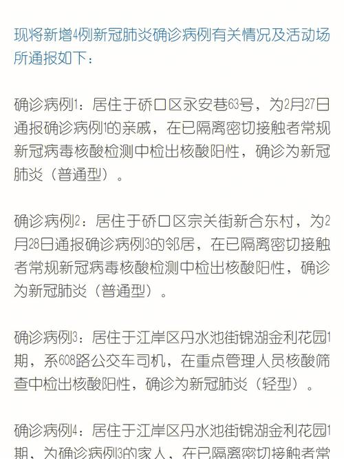 【安徽疫情问题,安徽现疫情 多人被问责】-第5张图片 【安徽疫情问题,安徽现疫情 多人被问责】-第5张图片