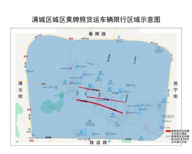满城限行-满城限行吗-第7张图片 满城限行-满城限行吗-第7张图片