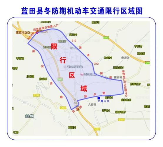 【蓝田限号,蓝田限号区域范围】-第2张图片 【蓝田限号,蓝田限号区域范围】-第2张图片