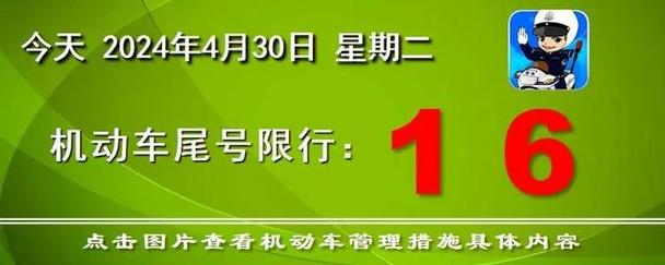 蓟县限号/蓟县限号查询2023-第7张图片 蓟县限号/蓟县限号查询2023-第7张图片