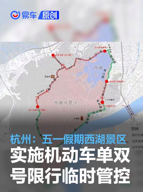 杭州景区单双号限行/杭州景区单双号限行规则-第3张图片 杭州景区单双号限行/杭州景区单双号限行规则-第3张图片
