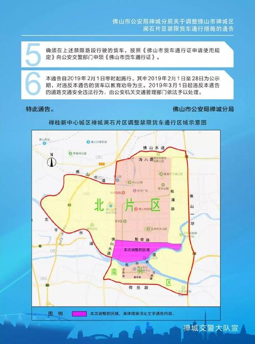 佛山限行(佛山限行外地车牌吗)