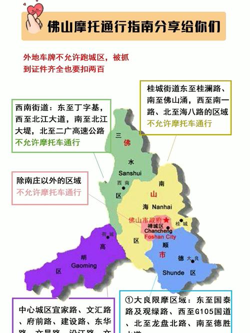 佛山限行(佛山限行外地车牌吗)-第5张图片 佛山限行(佛山限行外地车牌吗)-第5张图片