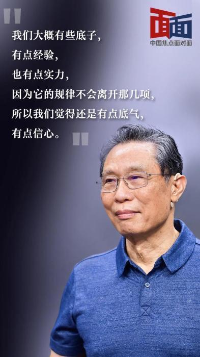 钟南山谈疫情死亡率/钟南山最新判断疫情今冬明春很可能局地暴发-第4张图片 钟南山谈疫情死亡率/钟南山最新判断疫情今冬明春很可能局地暴发-第4张图片