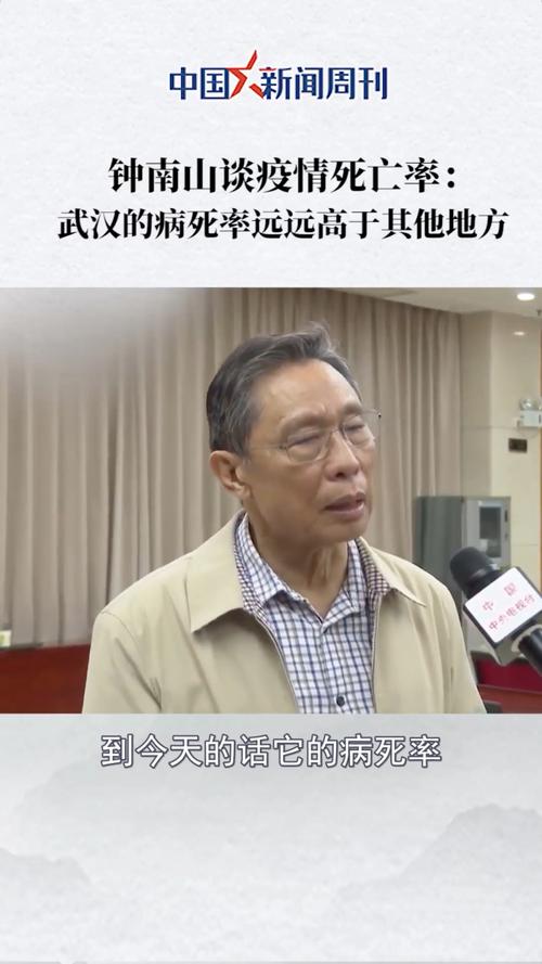 钟南山谈疫情死亡率/钟南山最新判断疫情今冬明春很可能局地暴发-第7张图片 钟南山谈疫情死亡率/钟南山最新判断疫情今冬明春很可能局地暴发-第7张图片