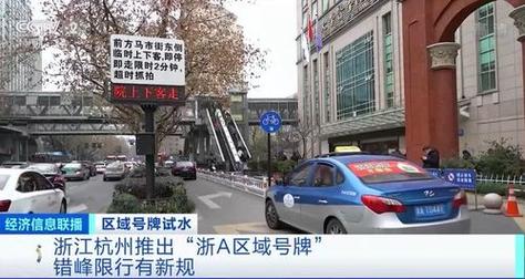 杭州外地车牌限行-杭州外地车牌限行吗-第4张图片 杭州外地车牌限行-杭州外地车牌限行吗-第4张图片