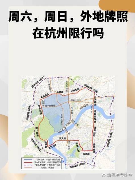 杭州周六限行，杭州周六限行时间和范围