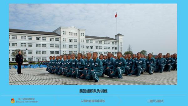 安吉监狱疫情(安吉监狱北林场)