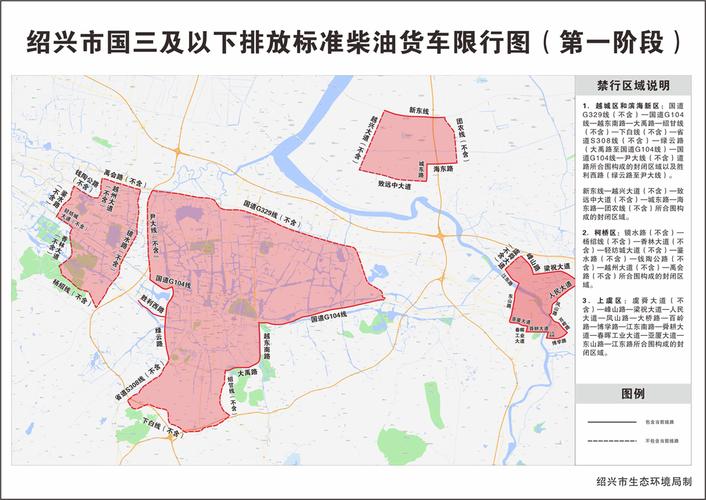 绍兴限行,绍兴限行区域地图-第6张图片 绍兴限行,绍兴限行区域地图-第6张图片