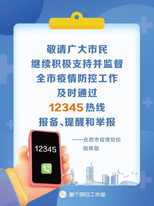 安徽9例疫情/安徽9例冠状病毒-第3张图片 安徽9例疫情/安徽9例冠状病毒-第3张图片