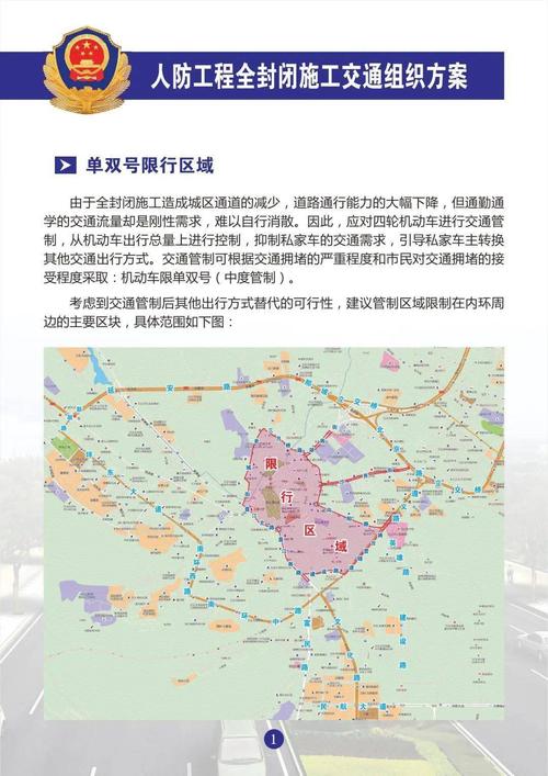 兴义限行(兴义限行路段地图)-第1张图片 兴义限行(兴义限行路段地图)-第1张图片