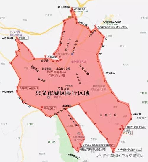 兴义限行(兴义限行路段地图)-第2张图片 兴义限行(兴义限行路段地图)-第2张图片