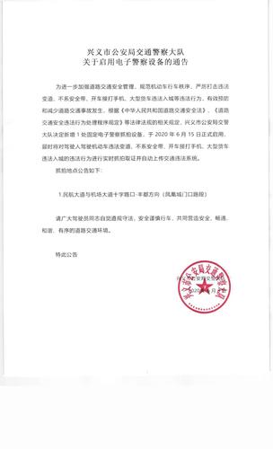 兴义限行(兴义限行路段地图)-第4张图片 兴义限行(兴义限行路段地图)-第4张图片