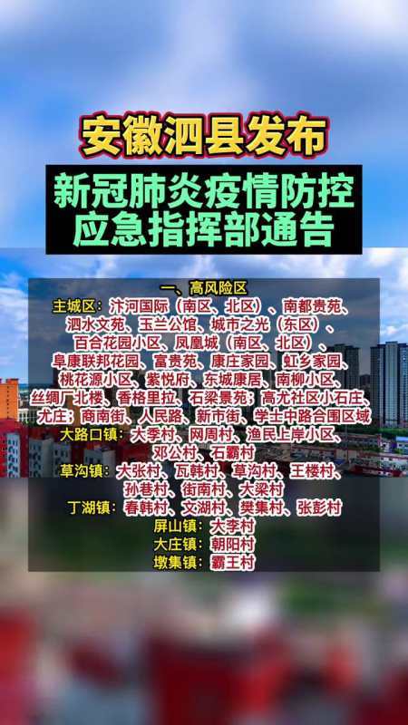 安徽疫情控制(安徽疫情控制住了吗)-第2张图片 安徽疫情控制(安徽疫情控制住了吗)-第2张图片