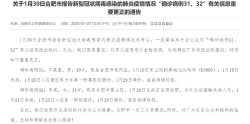 【安徽合肥疫情消息,安徽合肥疫情官方消息】-第4张图片 【安徽合肥疫情消息,安徽合肥疫情官方消息】-第4张图片