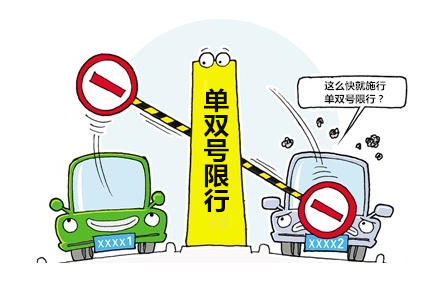 【限行双限,限行双号是双号可以走吗】-第6张图片 【限行双限,限行双号是双号可以走吗】-第6张图片