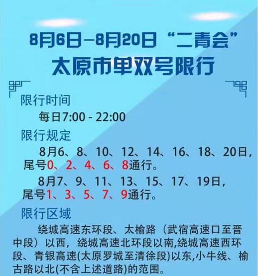 太原高考期间车辆限行-太原高考期间汽车限号吗-第1张图片 太原高考期间车辆限行-太原高考期间汽车限号吗-第1张图片