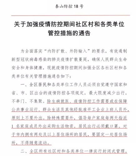 疫情最新消息今天/全国病毒感染最新消息-第3张图片 疫情最新消息今天/全国病毒感染最新消息-第3张图片