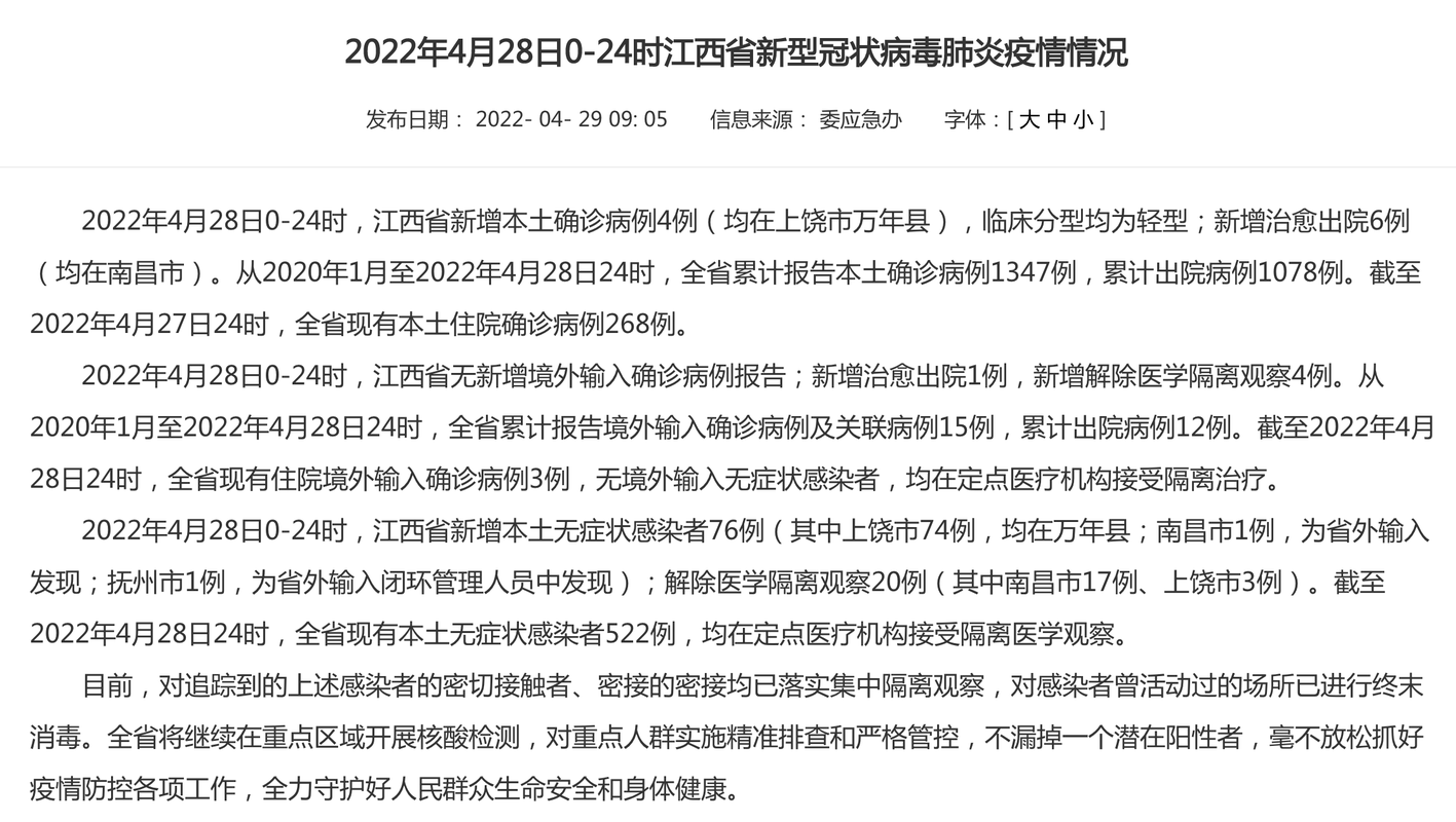 疫情回弹,疫情反弹啥意思-第4张图片 疫情回弹,疫情反弹啥意思-第4张图片