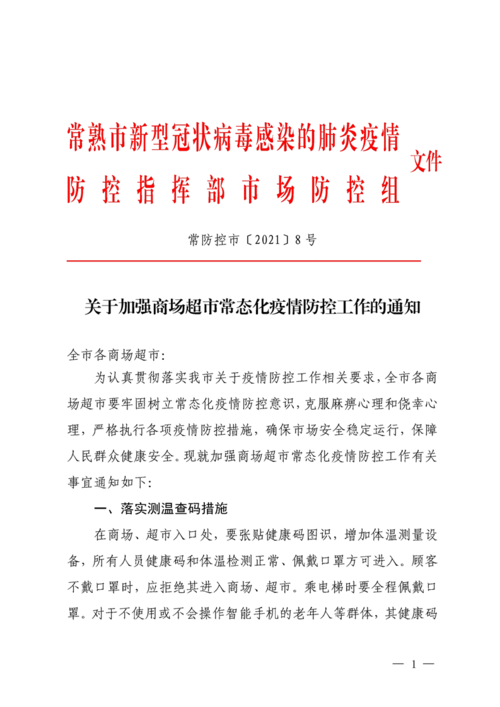 安国出现疫情,安国出现疫情最新消息-第5张图片 安国出现疫情,安国出现疫情最新消息-第5张图片