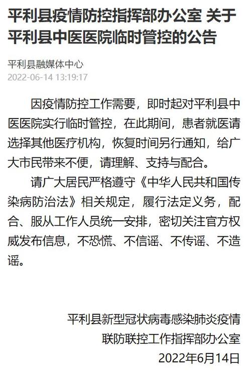 安康排查疫情/安康排查疫情电话-第2张图片 安康排查疫情/安康排查疫情电话-第2张图片
