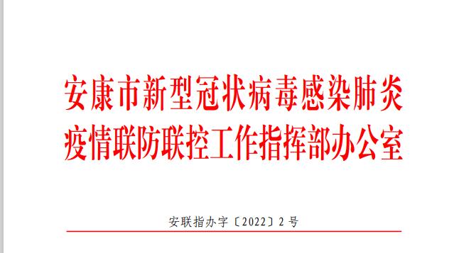 安康排查疫情/安康排查疫情电话-第6张图片 安康排查疫情/安康排查疫情电话-第6张图片