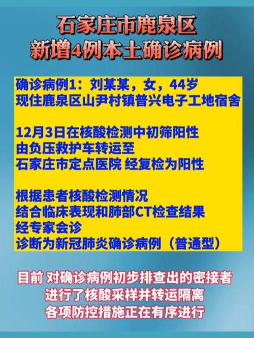 安徽疫情村(安徽疫情梳理)-第3张图片 安徽疫情村(安徽疫情梳理)-第3张图片
