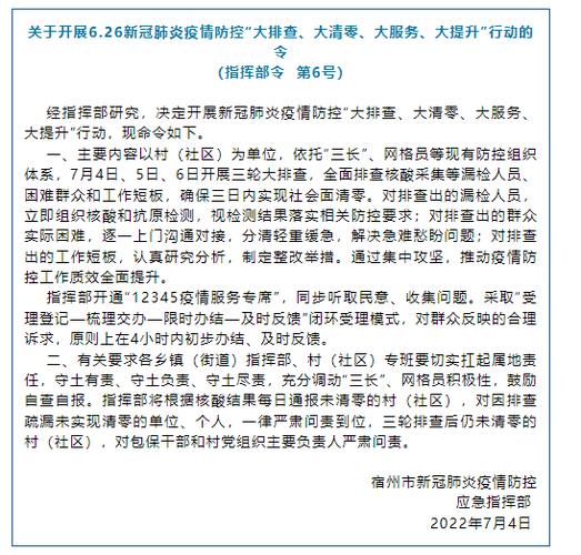 安徽疫情村(安徽疫情梳理)-第5张图片 安徽疫情村(安徽疫情梳理)-第5张图片