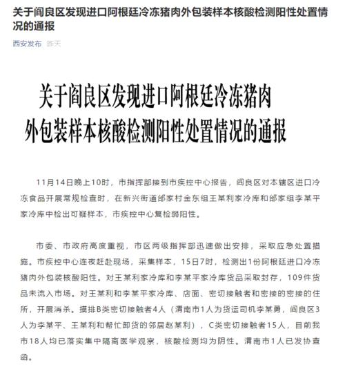 安徽疫情图片,安徽疫情图最新-第4张图片 安徽疫情图片,安徽疫情图最新-第4张图片