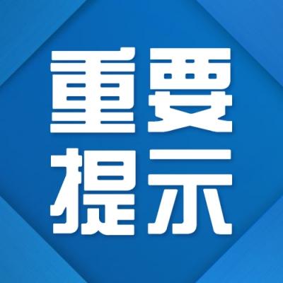 安徽疫情图片,安徽疫情图最新-第7张图片 安徽疫情图片,安徽疫情图最新-第7张图片