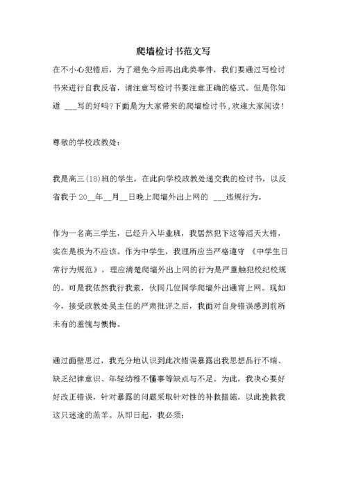 疫情检讨书-疫情检讨报告