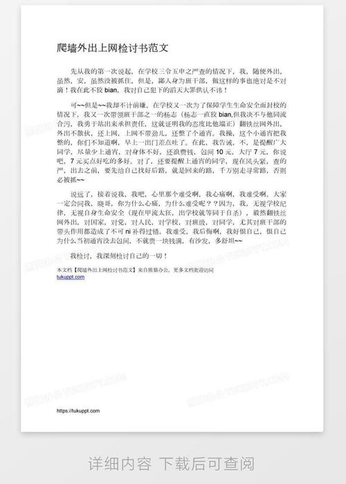 疫情检讨书-疫情检讨报告-第2张图片 疫情检讨书-疫情检讨报告-第2张图片