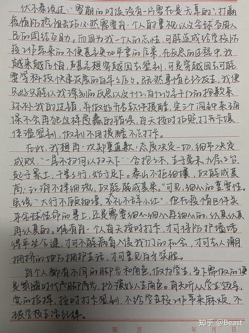 疫情检讨书-疫情检讨报告-第5张图片 疫情检讨书-疫情检讨报告-第5张图片