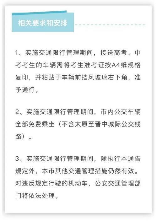 【高考郑州限号吗,2021年郑州高考限号怎么办】-第2张图片 【高考郑州限号吗,2021年郑州高考限号怎么办】-第2张图片