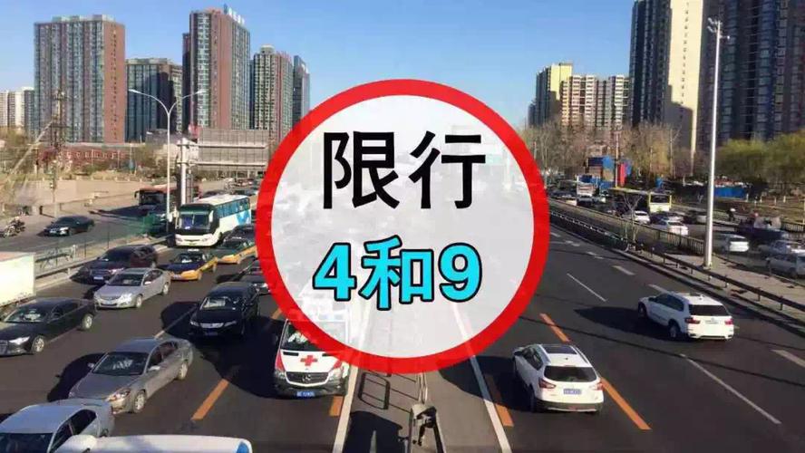 渭南限行/渭南限行处罚规定-第2张图片 渭南限行/渭南限行处罚规定-第2张图片