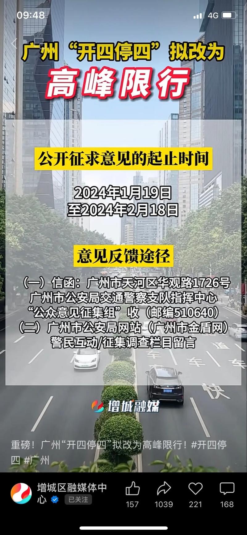 广交会广州限行-广交会广州限行2024年最新规定时间是多少-第3张图片 广交会广州限行-广交会广州限行2024年最新规定时间是多少-第3张图片