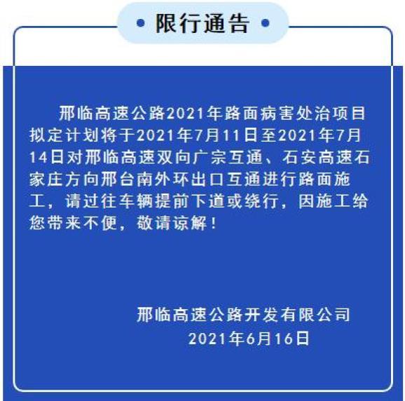 巨鹿限行,巨鹿限行区域图最新-第4张图片 巨鹿限行,巨鹿限行区域图最新-第4张图片