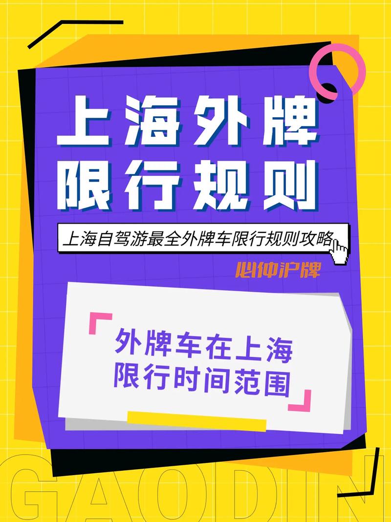 【中秋限行,中秋限行深圳】-第4张图片 【中秋限行,中秋限行深圳】-第4张图片